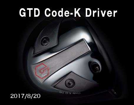 GTD Code-Kドライバー